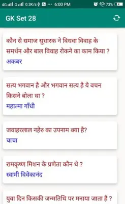 GK in Hindi - सामान्य ज्ञान हि android App screenshot 0