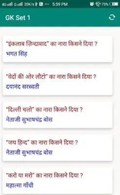 GK in Hindi - सामान्य ज्ञान हि android App screenshot 3